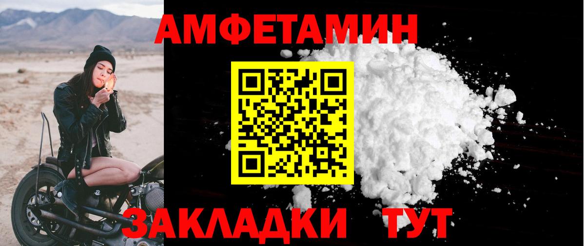 АМФ VHQ Волжский