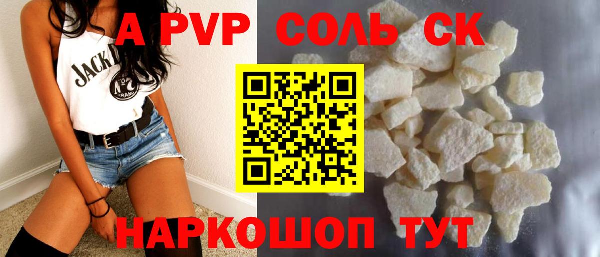 Alfa_PVP СК КРИС  А ПВП мука  Волжский  Вход с VPN  Alfa_PVP  A-PVP Соль 