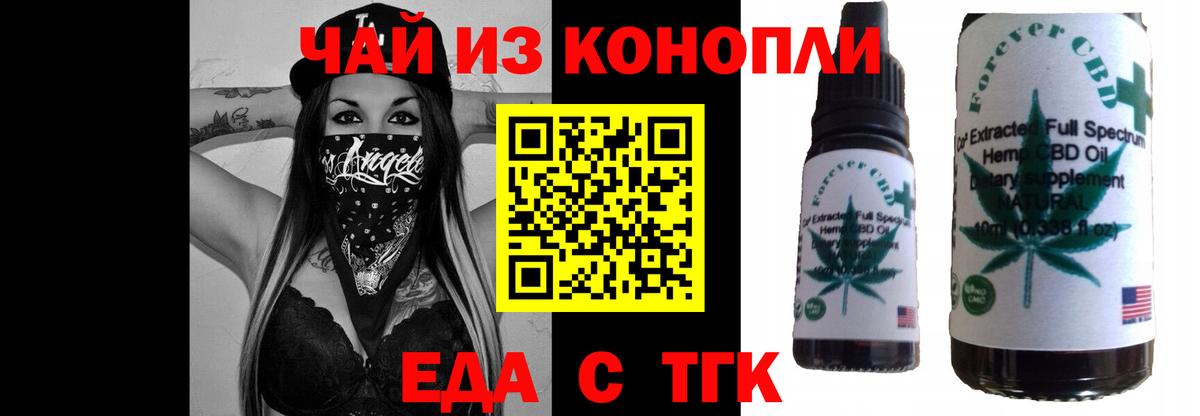 Cannafood марихуана Волжский