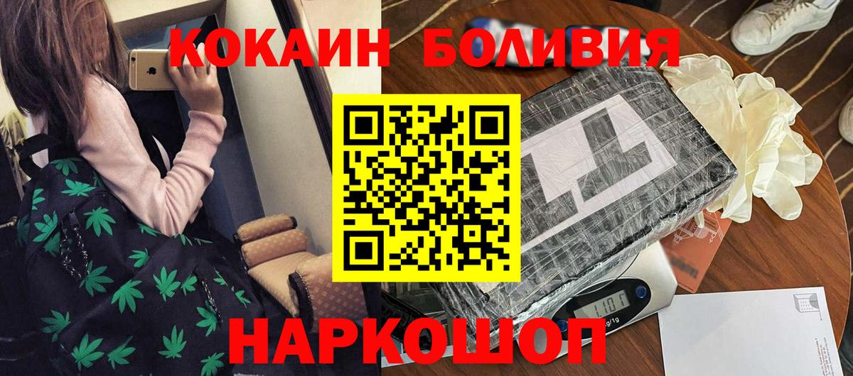 Волжский  КОКАИН Перу  COCAIN Перу  Вход с VPN 