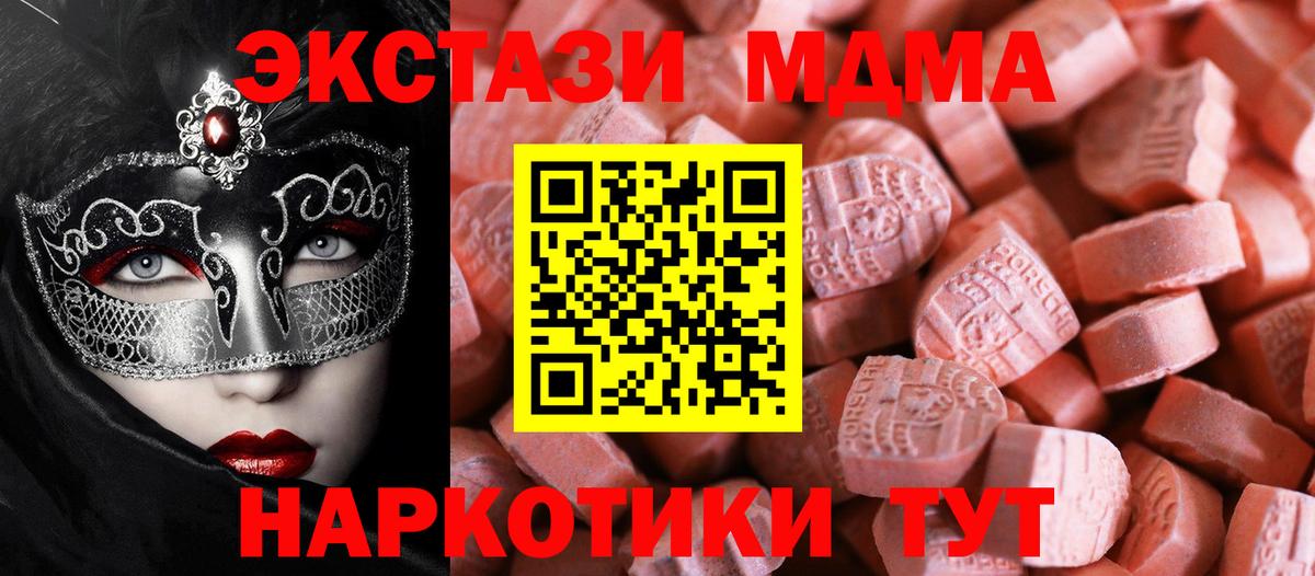ЭКСТАЗИ 280мг Волжский