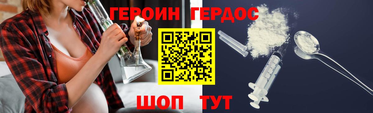 Героин VHQ Волжский