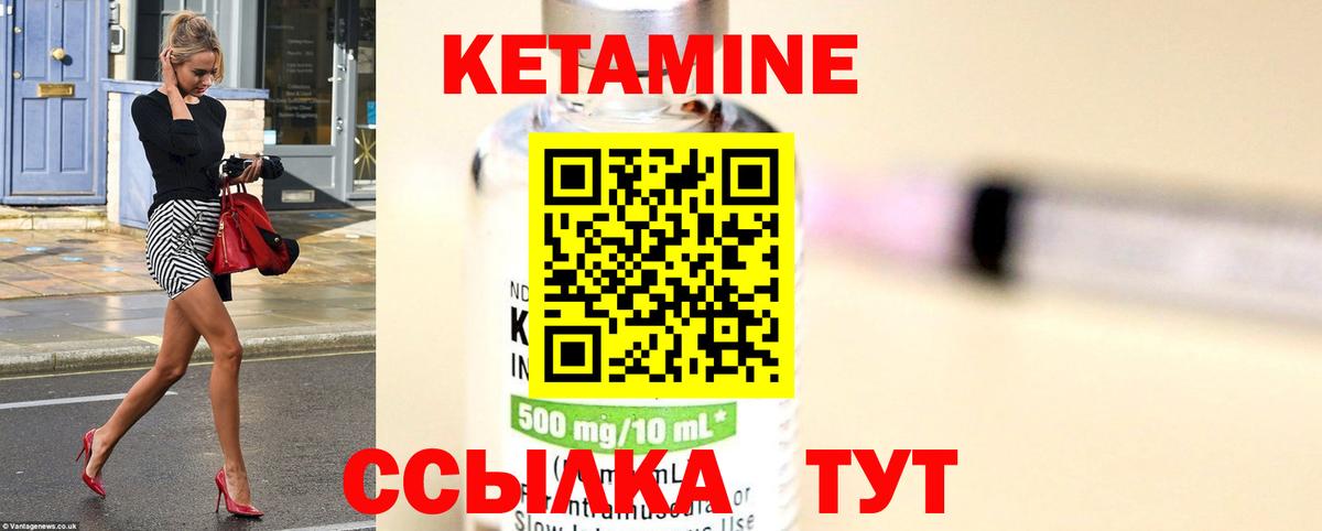 Волжский  Кетамин ketamine  Вход с VPN  КЕТАМИН ketamine 