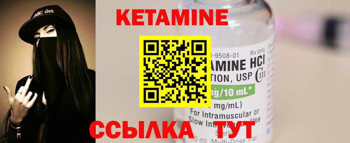 Кетамин ketamine Волжский