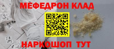 мяу мяу мука Шебекино
