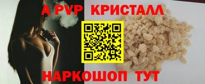 бутик Шелехов
