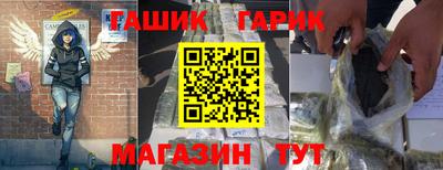 бутик Шелехов