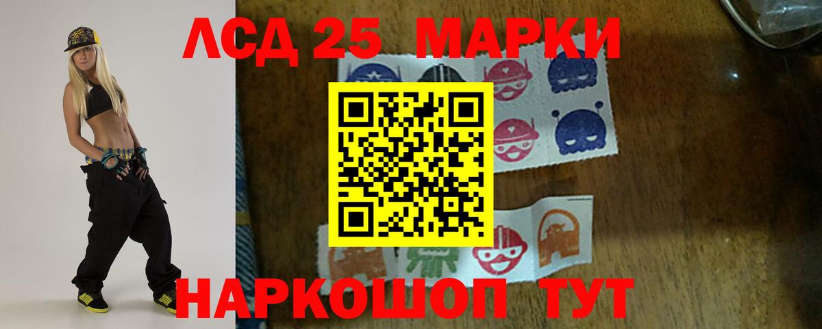 ЛСД экстази кислота Волжский