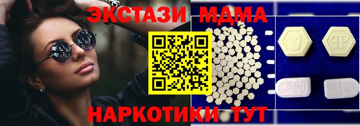 МДМА  MDMA кристаллы  Вход с VPN  MDMA VHQ  Волжский 