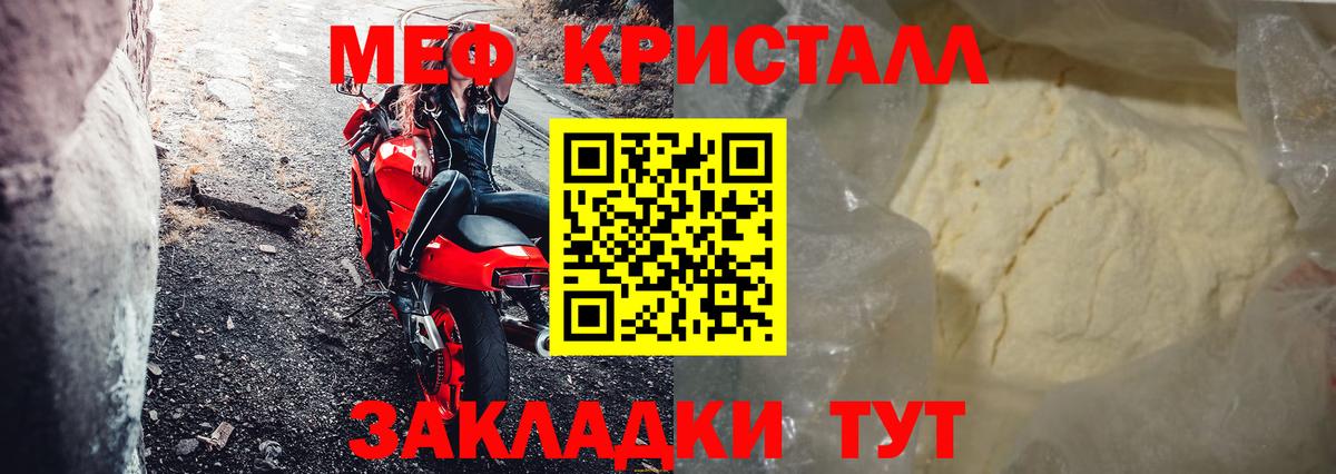 Меф мяу мяу Волжский