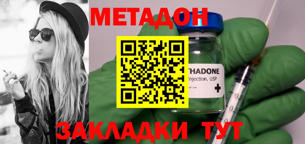 МЕТАДОН белоснежный Волжский