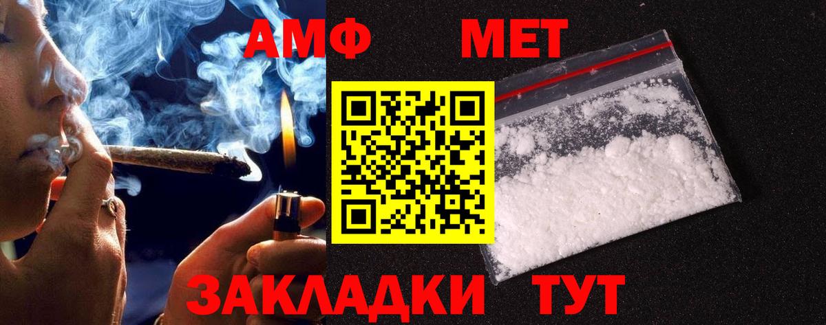 Метамфетамин  Вход с VPN  Волжский  Метамфетамин кристалл 