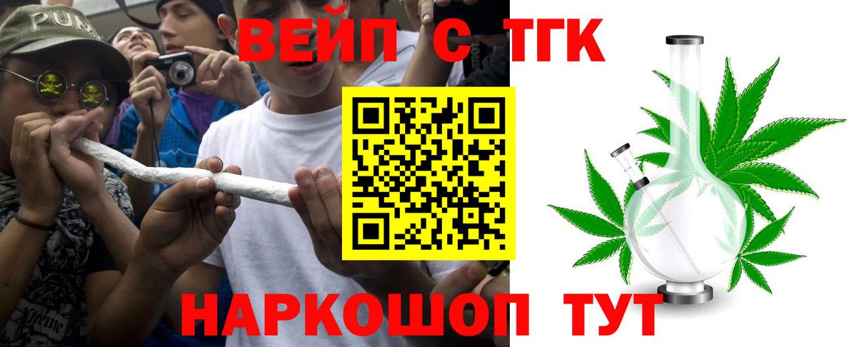 ссылка на мегу сайт  ТГК вейп  где купить   Вход с VPN  Волжский 