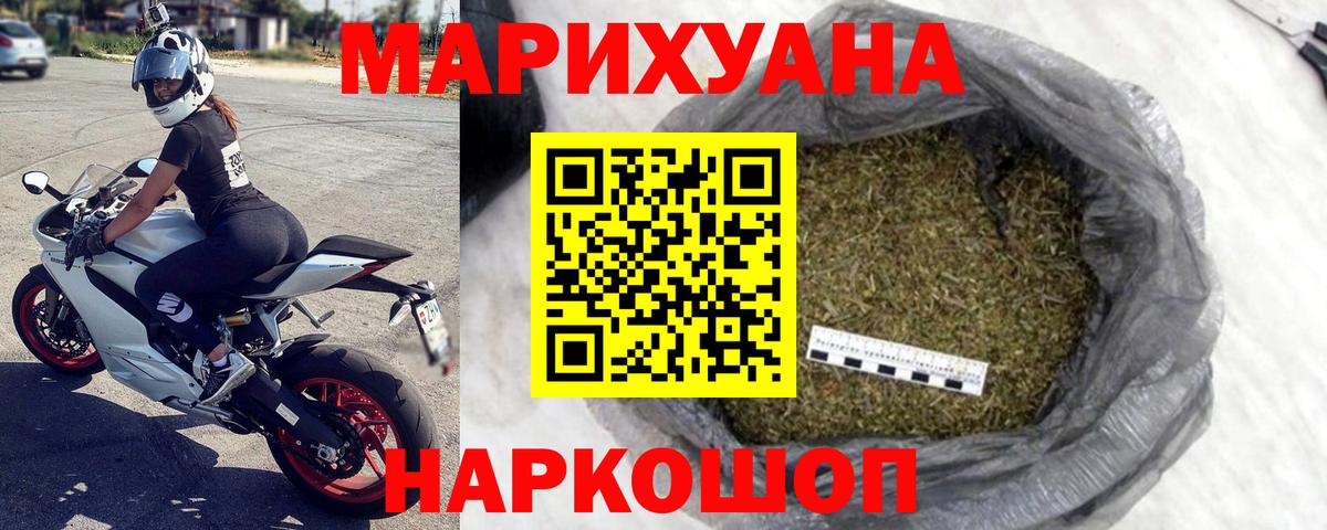 Шишки марихуана план Волжский